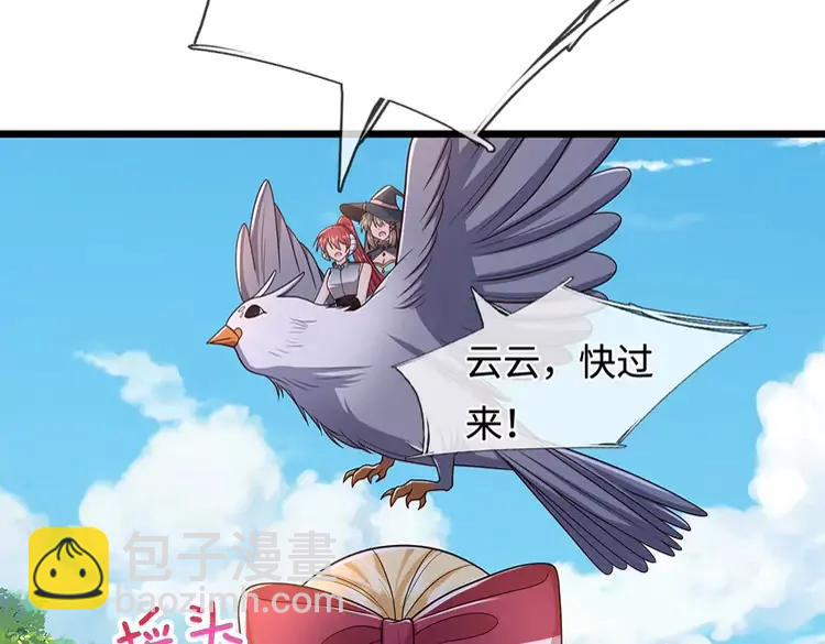 第398话 不好意思，我反悔了！(1/2)-第398话