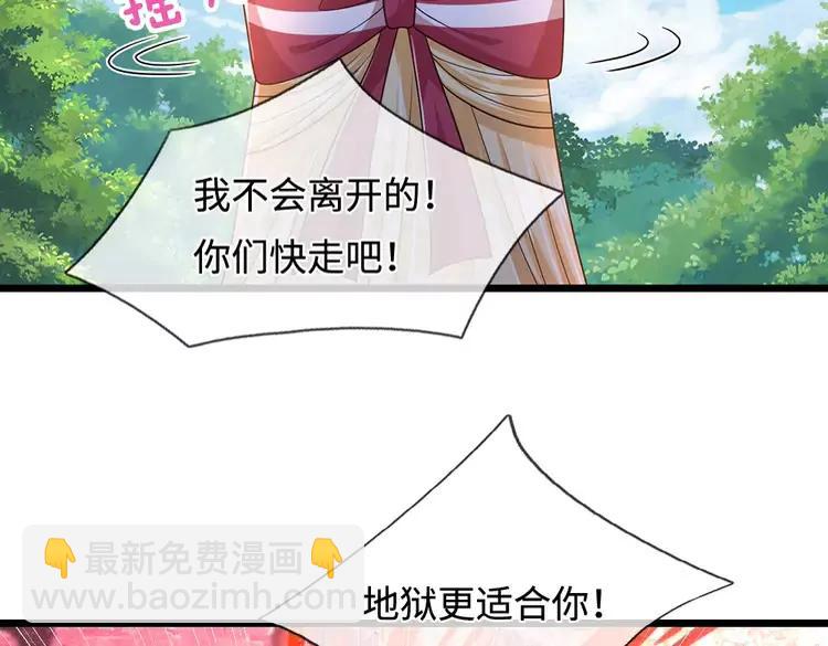 第398话 不好意思，我反悔了！(1/2)-第398话