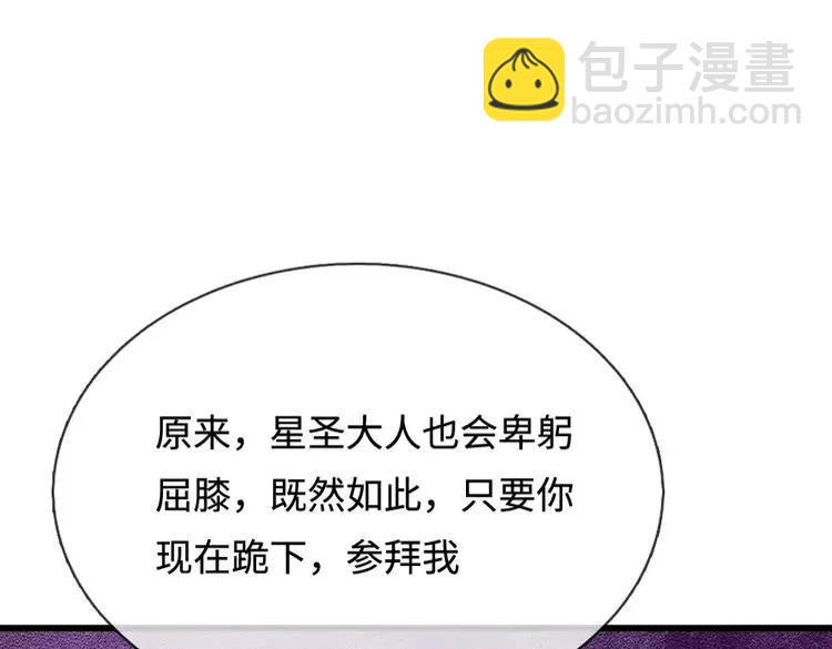第398话 不好意思，我反悔了！(1/2)-第398话