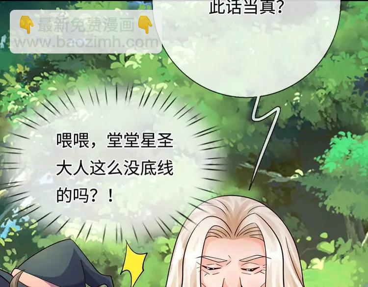 第398话 不好意思，我反悔了！(1/2)-第398话