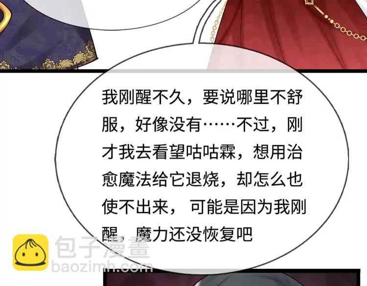 第400话 净化之心，破碎(1/2)-第400话