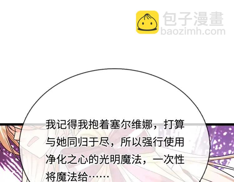 第400话 净化之心，破碎(1/2)-第400话