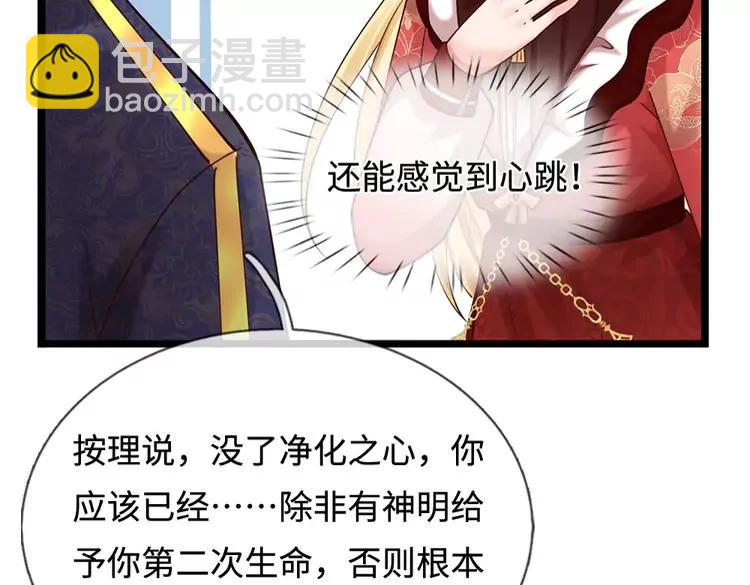 第400话 净化之心，破碎(1/2)-第400话