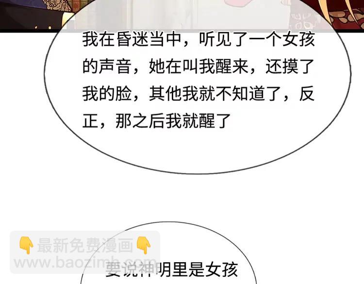 第400话 净化之心，破碎(1/2)-第400话