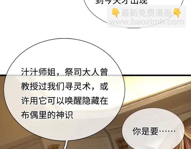 第400话 净化之心，破碎(1/2)-第400话