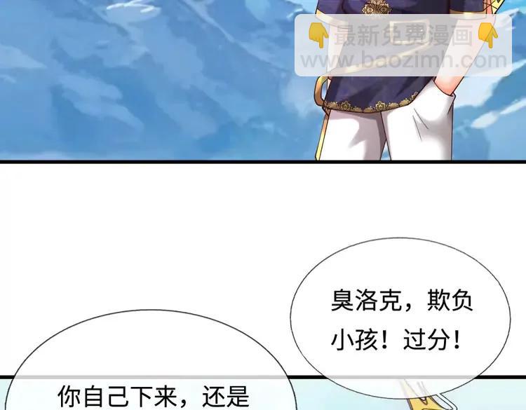 第402话 梦神朵拉(1/2)-第402话