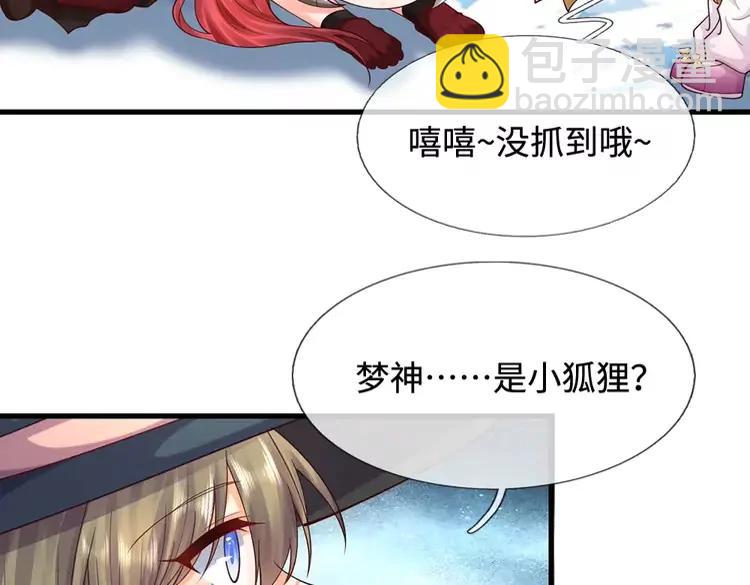 第402话 梦神朵拉(1/2)-第402话