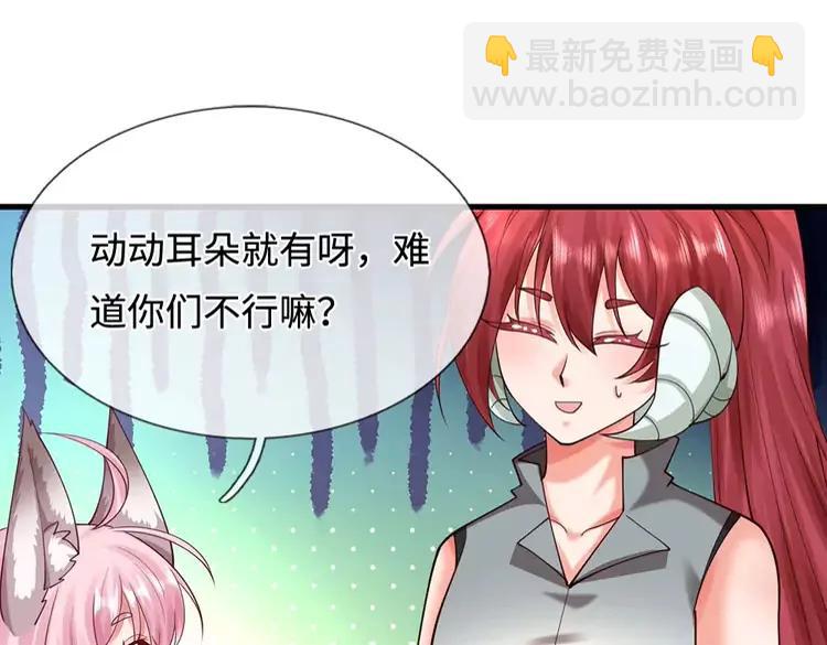 第402话 梦神朵拉(1/2)-第402话