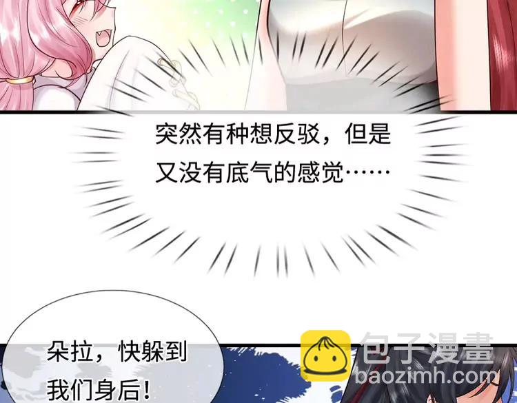 第402话 梦神朵拉(1/2)-第402话