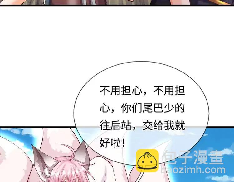 第402话 梦神朵拉(1/2)-第402话