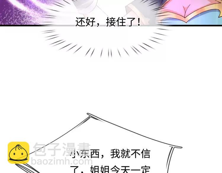 第402话 梦神朵拉(1/2)-第402话