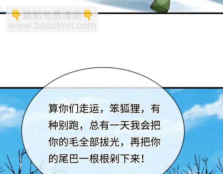 第404话 多吃萝卜少说话(1/2)-第404话
