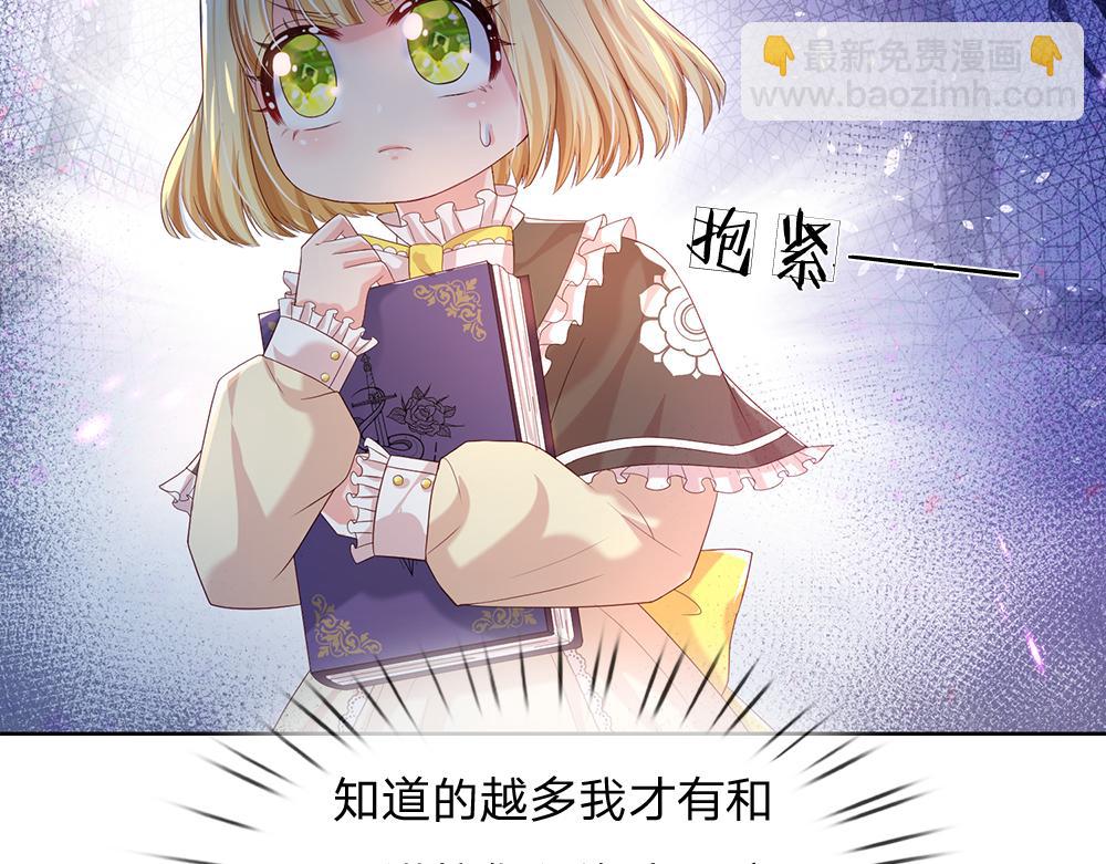 第41话 宫外的黑暗角落(1/2)-第42话