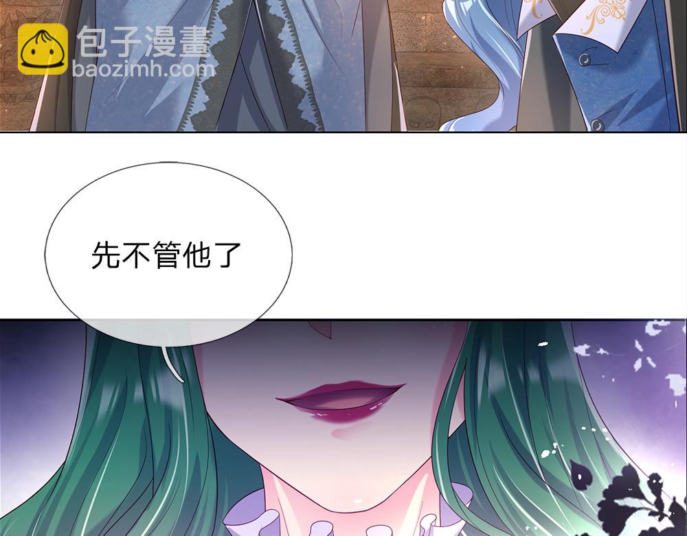 第41话 宫外的黑暗角落(1/2)-第42话