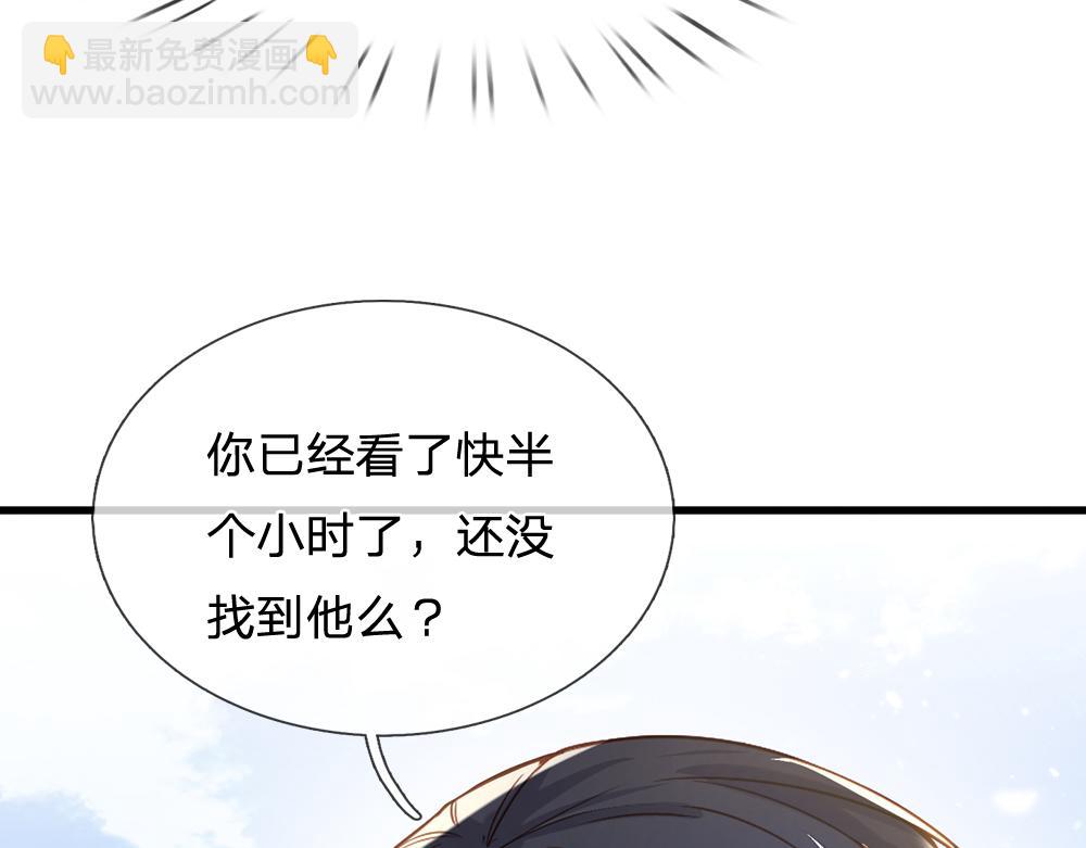 第43话 丞相家的黑暗气息(1/2)-第44话