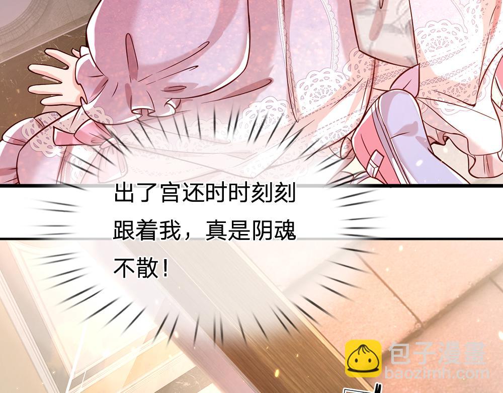 第43话 丞相家的黑暗气息(1/2)-第44话