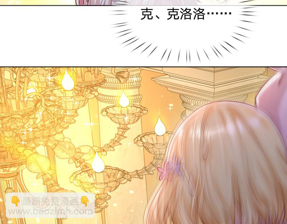 第43话 丞相家的黑暗气息(1/2)-第44话