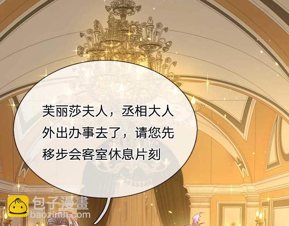 第43话 丞相家的黑暗气息(1/2)-第44话