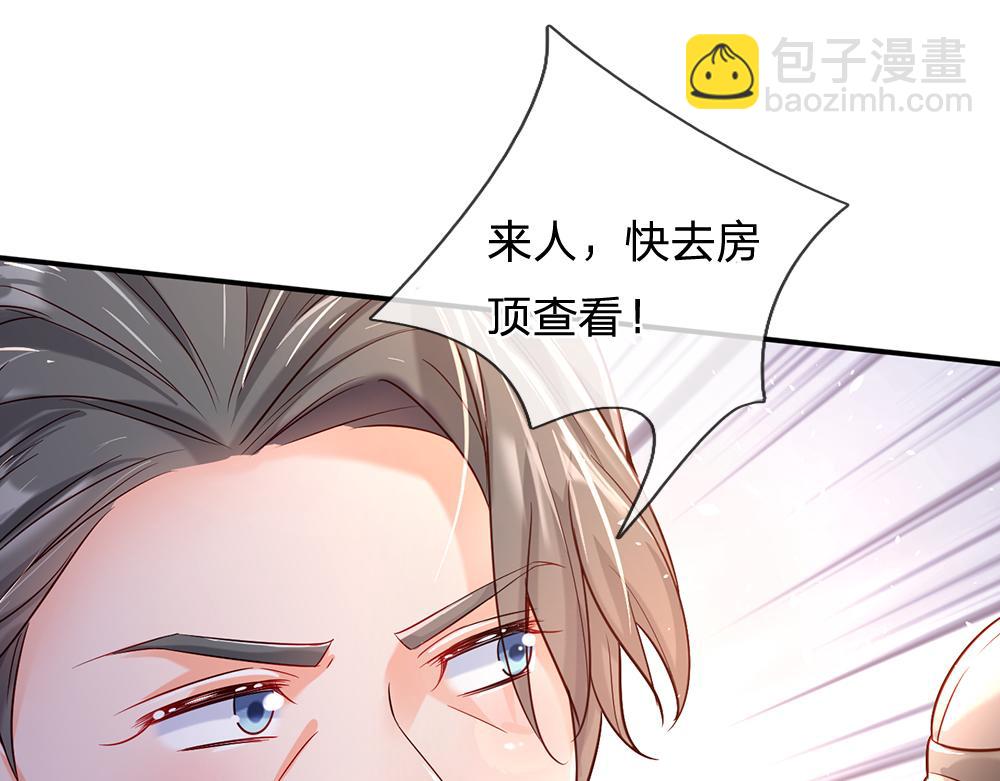第43话 丞相家的黑暗气息(1/2)-第44话