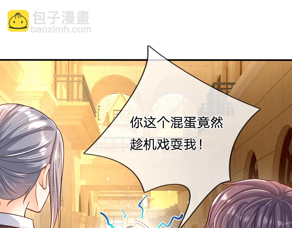 第45话 被抓去当祭品(1/2)-第46话