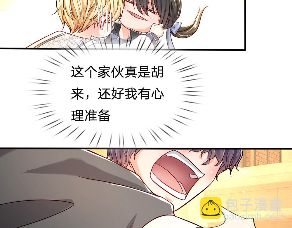 第45话 被抓去当祭品(1/2)-第46话