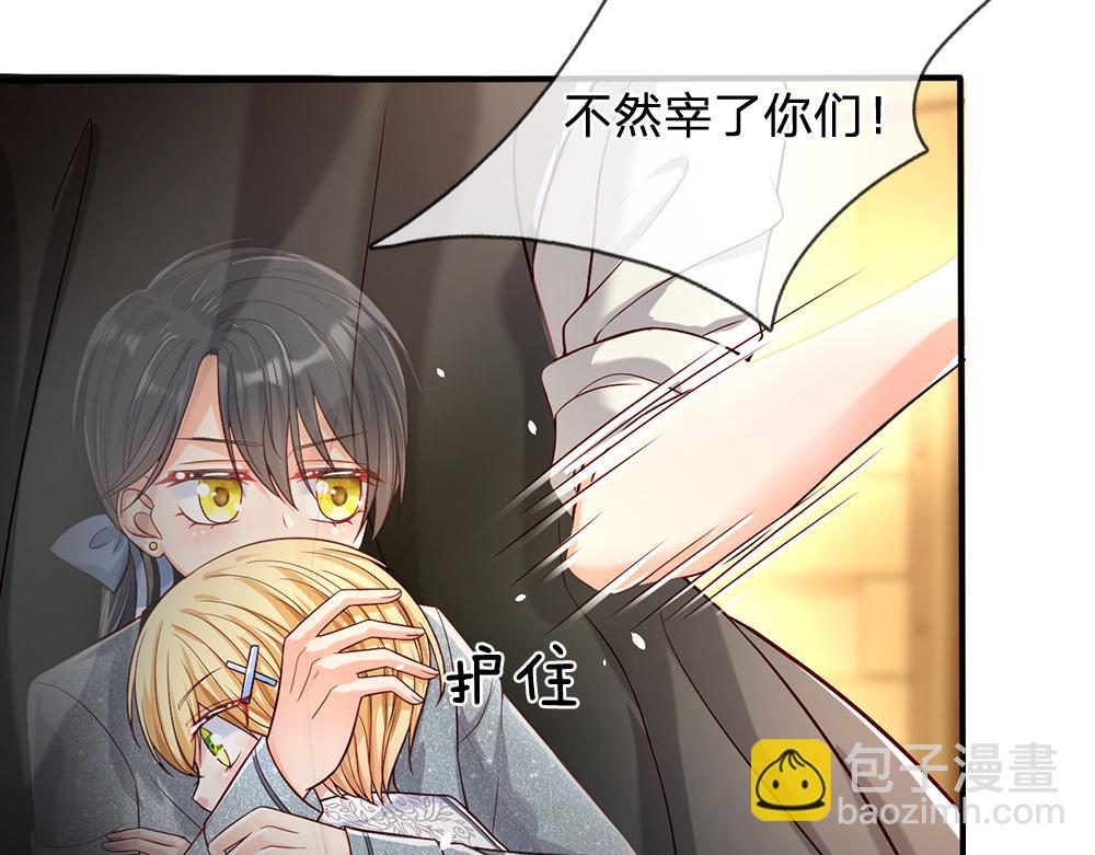 第45话 被抓去当祭品(1/2)-第46话
