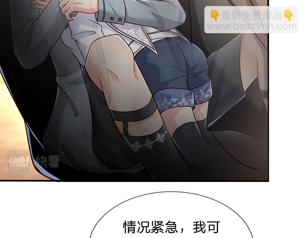 第45话 被抓去当祭品(1/2)-第46话