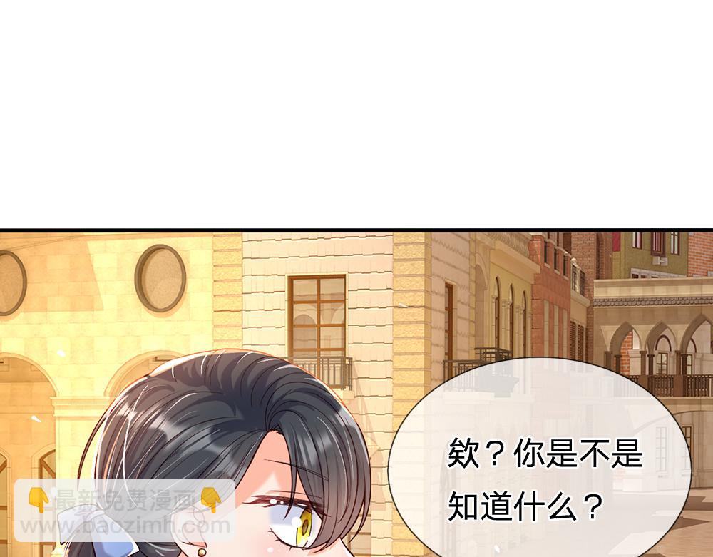 第45话 被抓去当祭品(1/2)-第46话