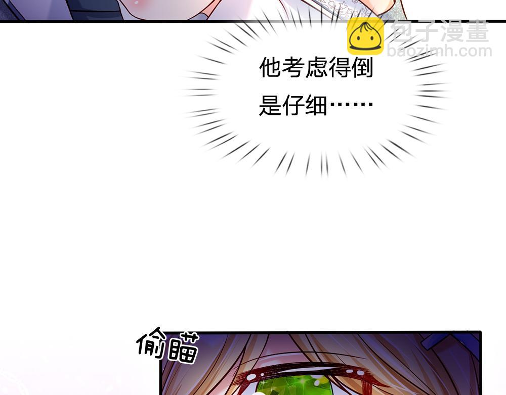 第45话 被抓去当祭品(1/2)-第46话
