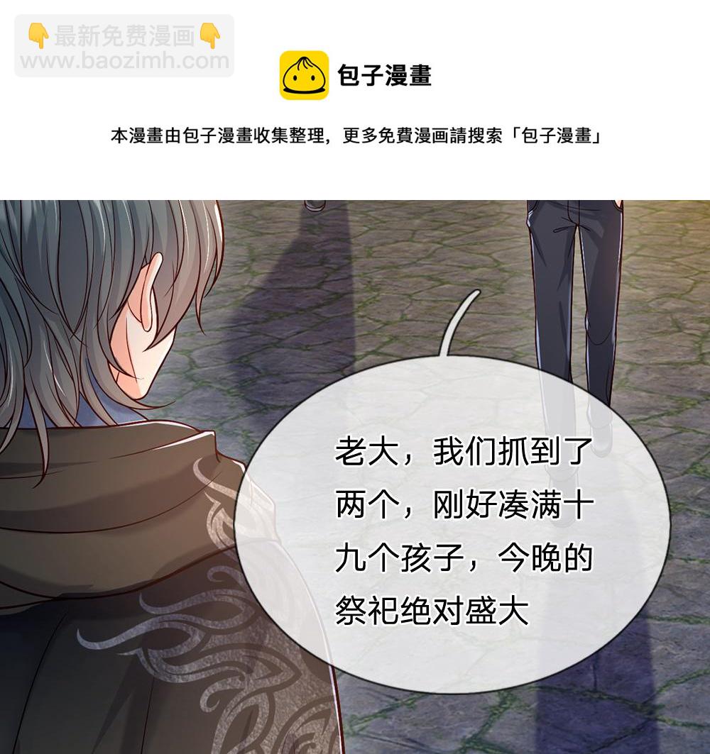 第45话 被抓去当祭品(1/2)-第46话
