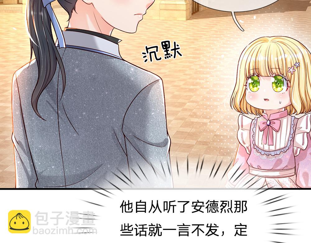 第45话 被抓去当祭品(1/2)-第46话