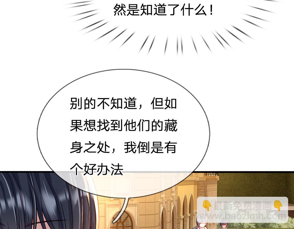 第45话 被抓去当祭品(1/2)-第46话