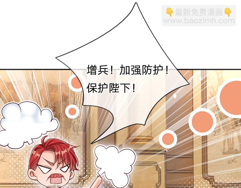 第49话 退位吧，陛下(1/2)-第50话