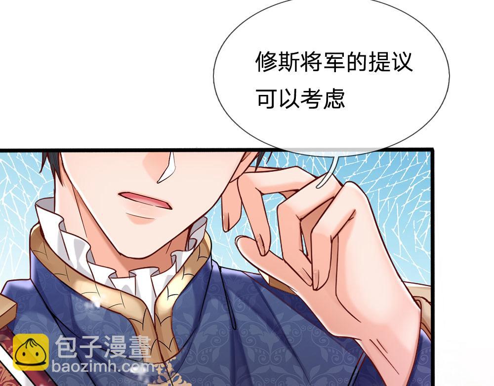 第49话 退位吧，陛下(1/2)-第50话