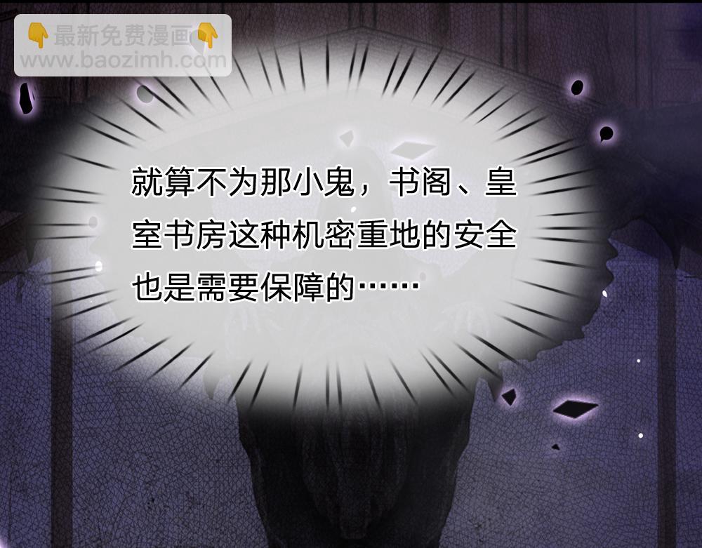 第49话 退位吧，陛下(1/2)-第50话