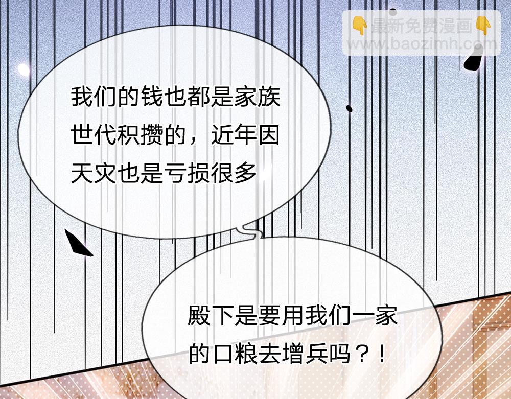 第49话 退位吧，陛下(1/2)-第50话