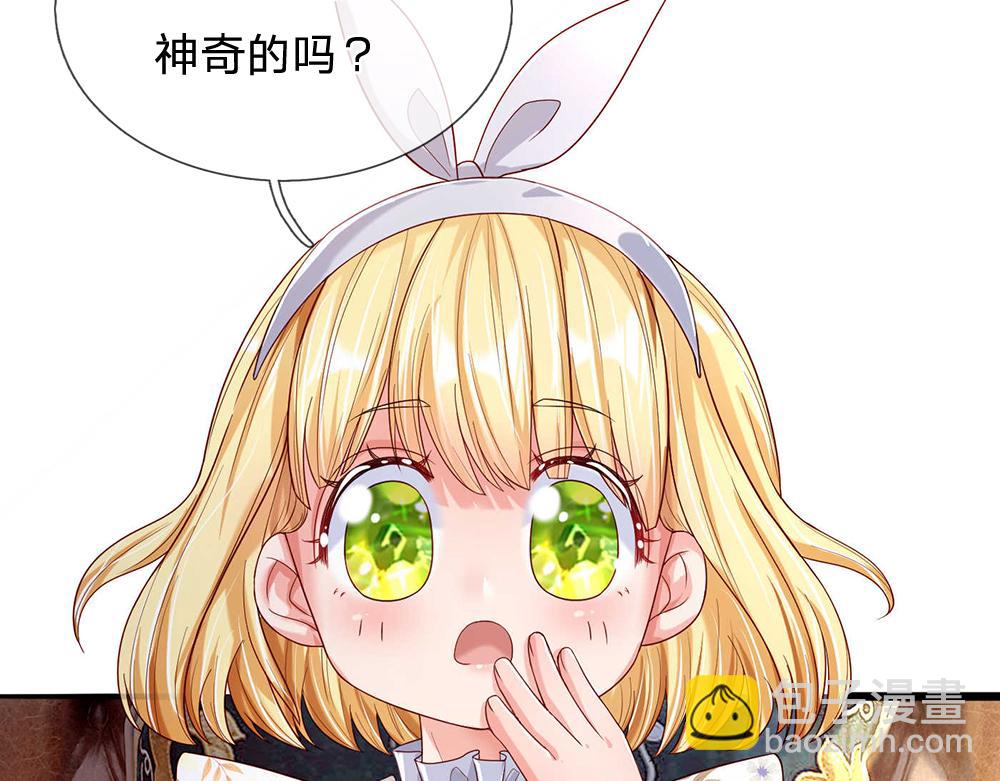 第53话 被盯上了(1/2)-第54话