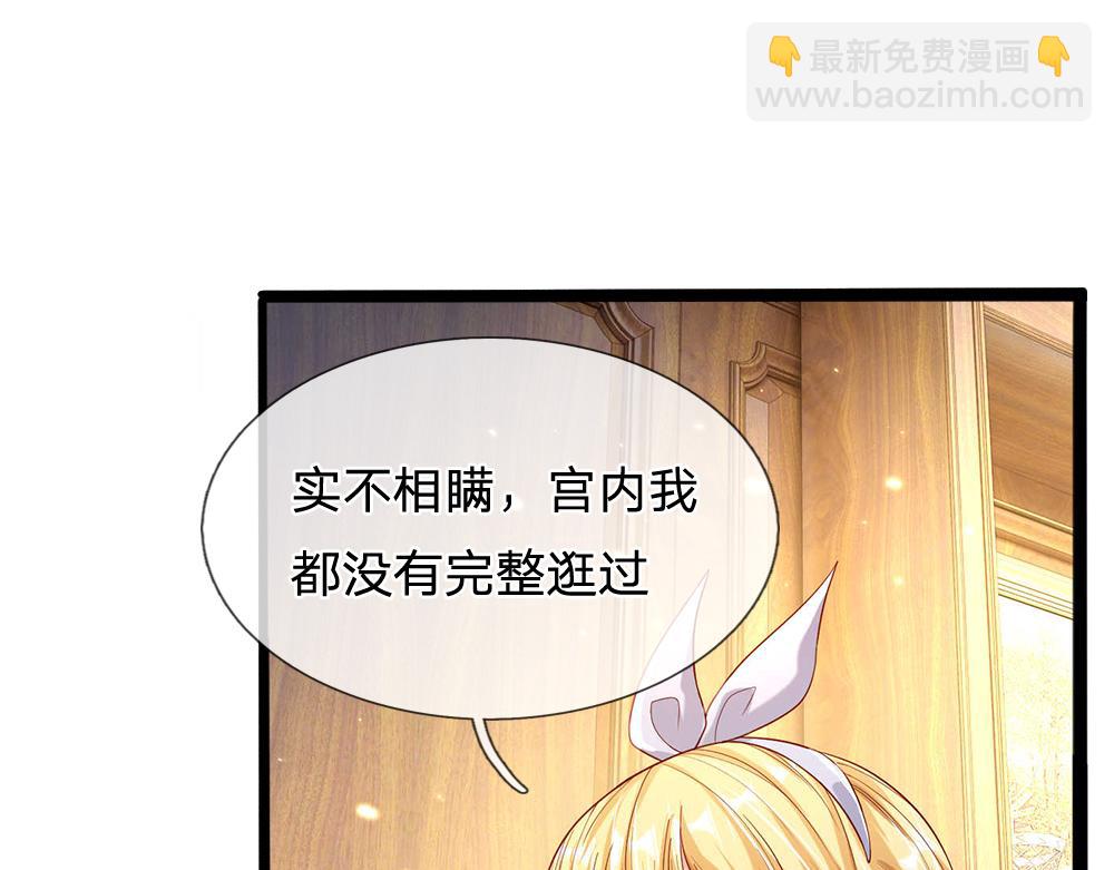 第53话 被盯上了(1/2)-第54话