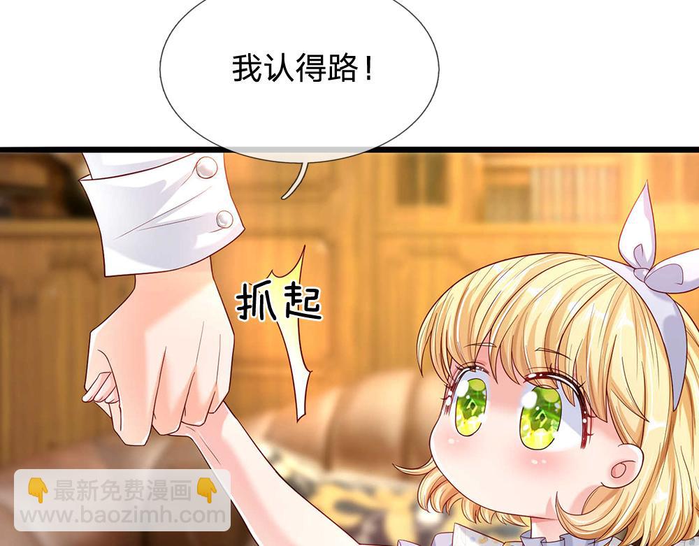 第53话 被盯上了(1/2)-第54话
