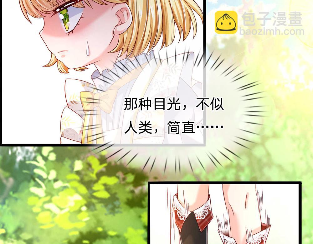 第53话 被盯上了(1/2)-第54话
