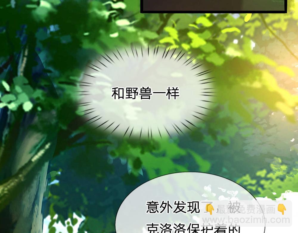 第53话 被盯上了(1/2)-第54话