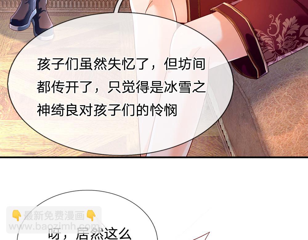 第53话 被盯上了(1/2)-第54话