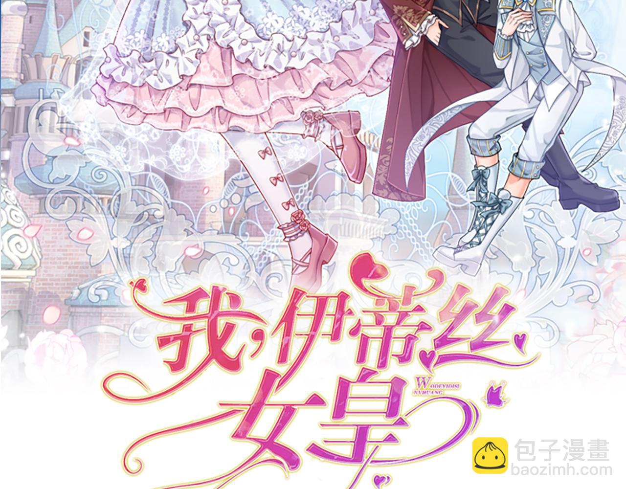 第57话 算计(1/2)-第58话