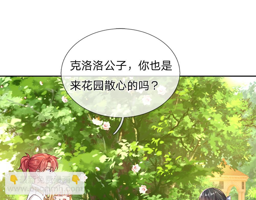 第57话 算计(1/2)-第58话
