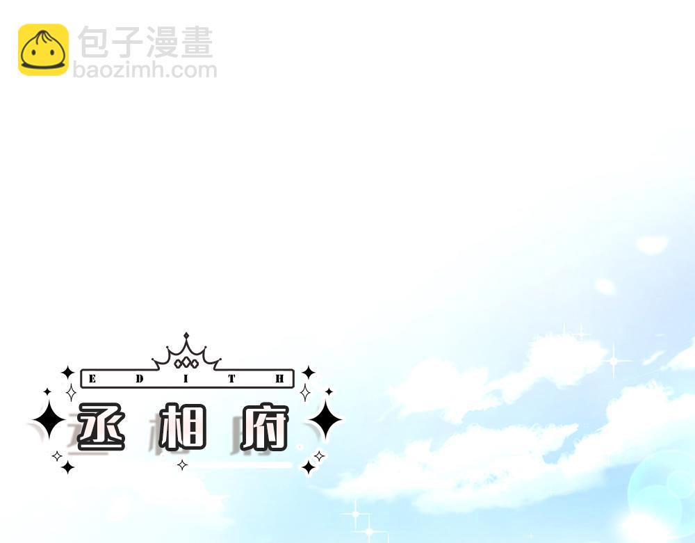 第57话 算计(1/2)-第58话