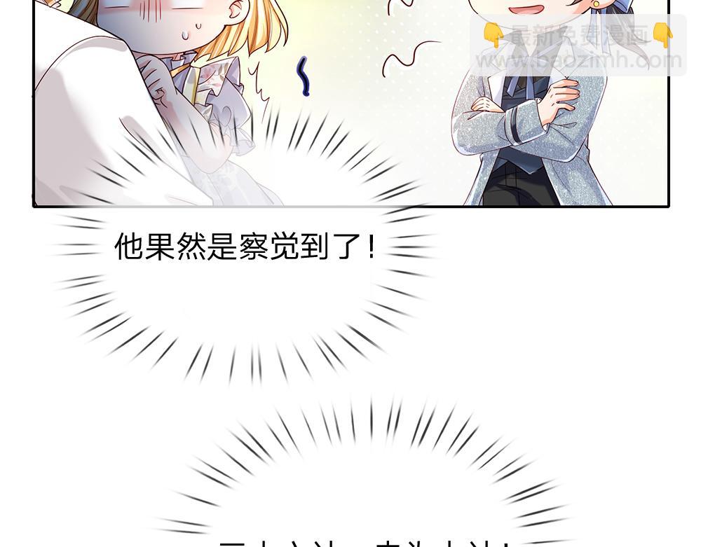 第57话 算计(1/2)-第58话