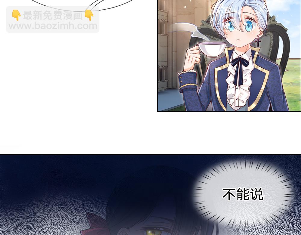 第61话 眼线(1/2)-第62话