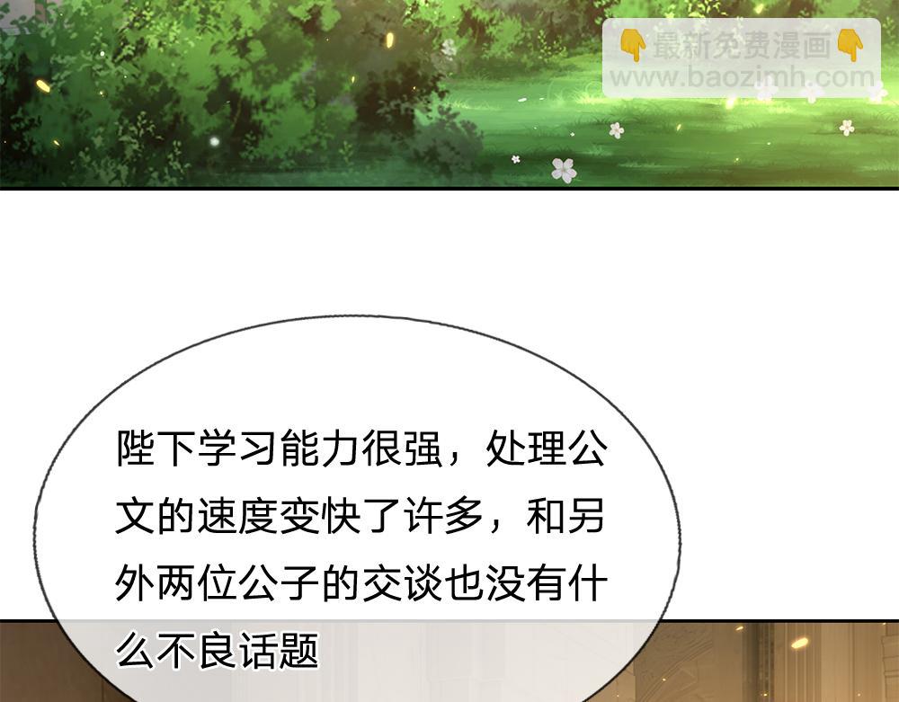 第61话 眼线(1/2)-第62话