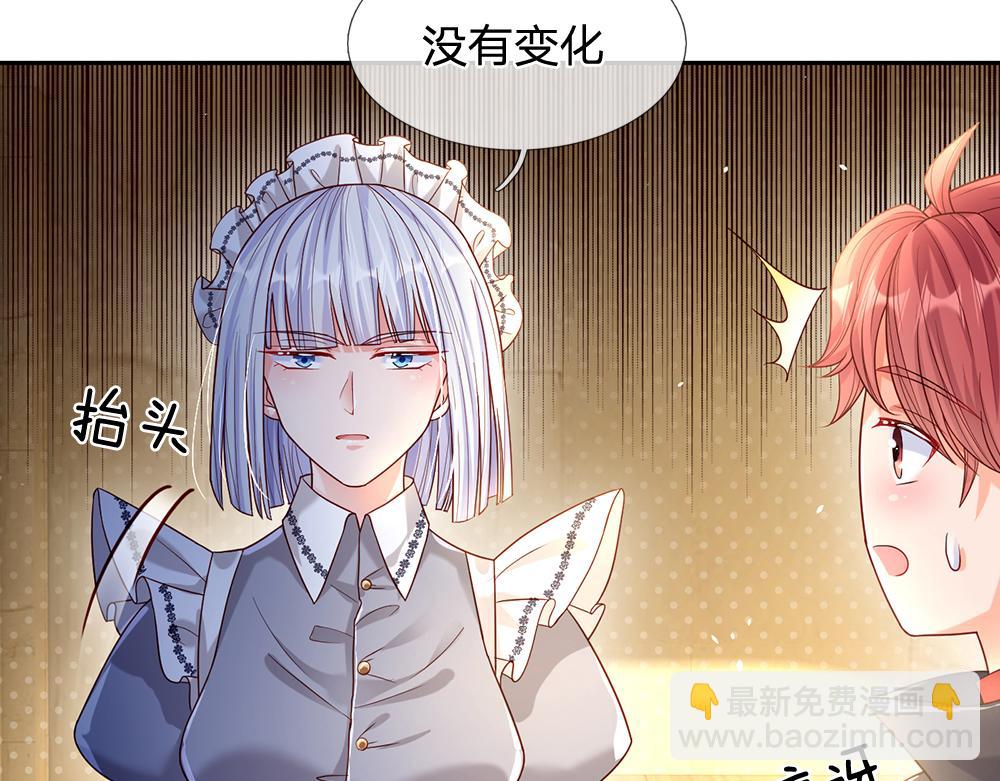 第61话 眼线(1/2)-第62话