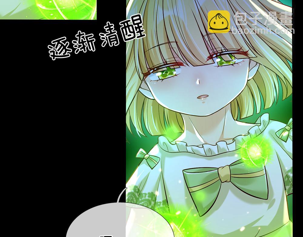 第65话 血脉觉醒(1/2)-第66话